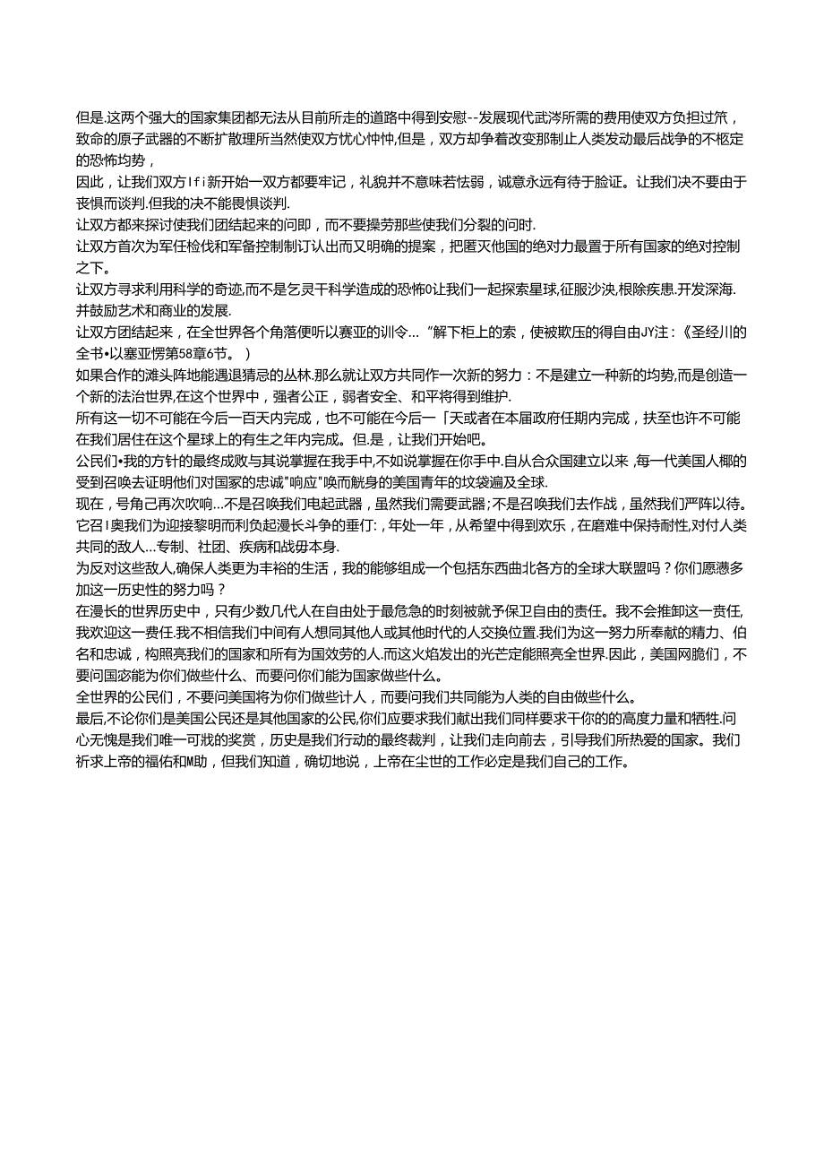 unit5 火炬已经传给新一代美国人译文.docx_第2页