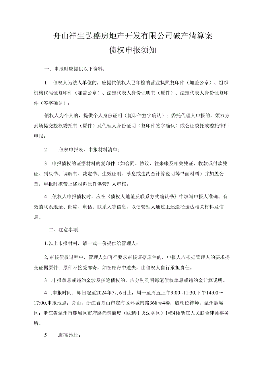 法定代表人（或主要负责人）身份证明书.docx_第1页