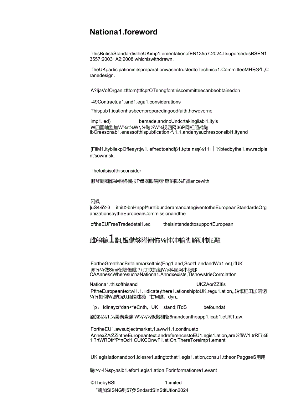 BS EN 135572024.docx_第2页