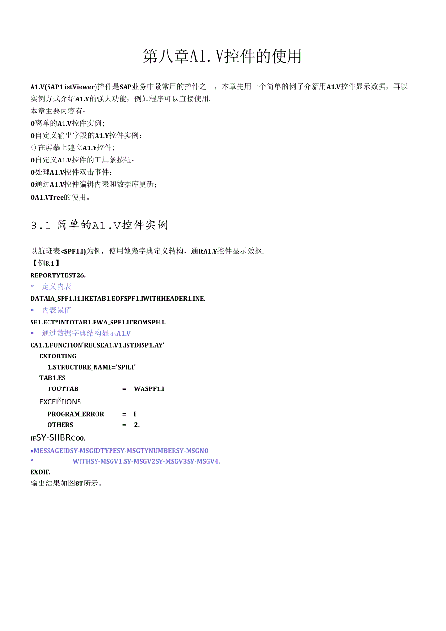 SAPABAP学习实例讲解part3.docx_第1页