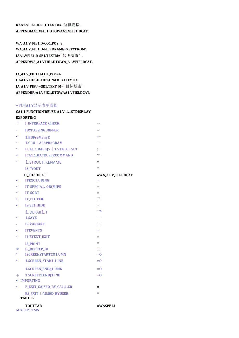 SAPABAP学习实例讲解part3.docx_第3页