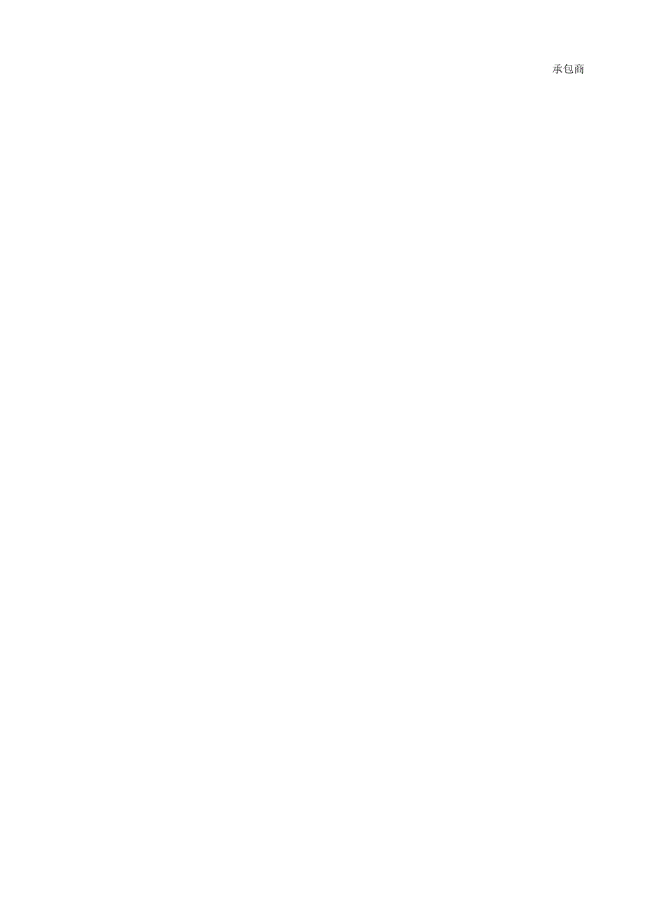 沉管灌注桩监理细则.docx_第2页