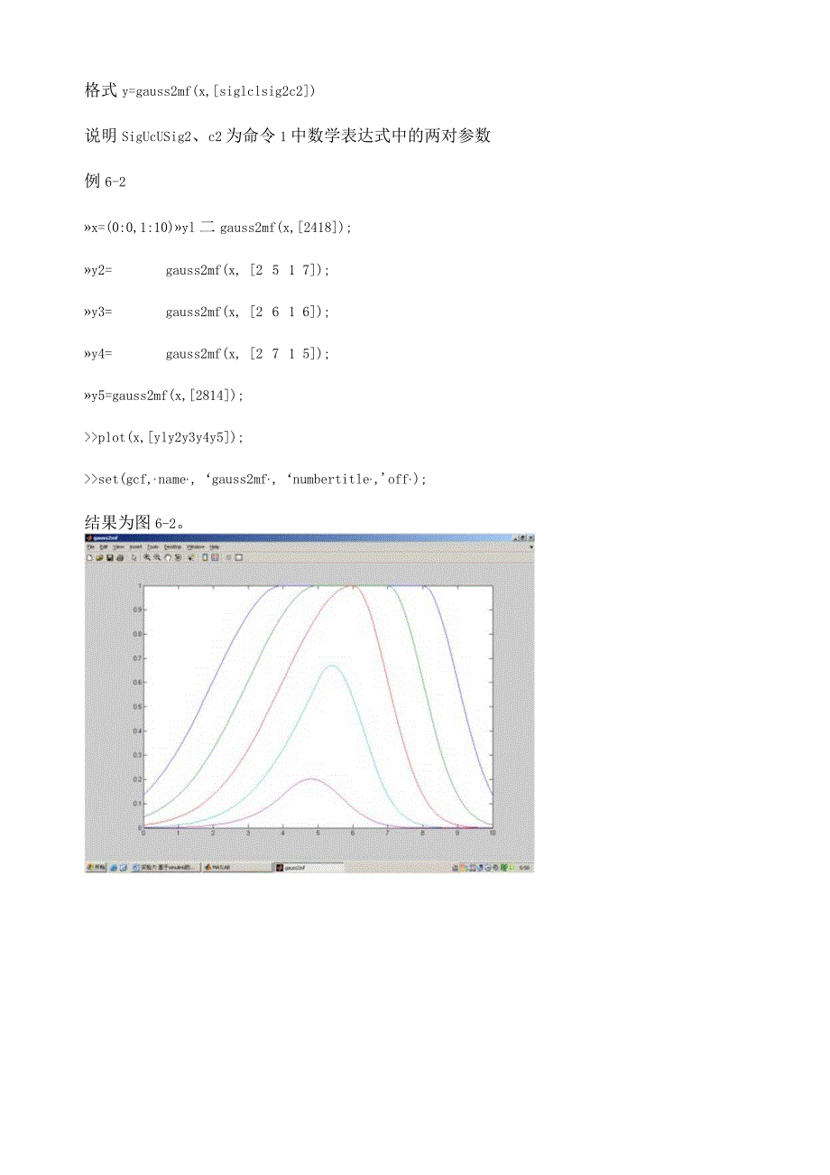 模糊控制隶属度函数.docx_第2页