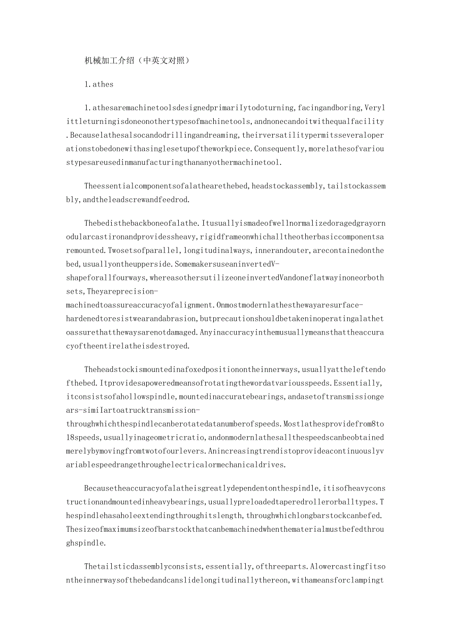 机械加工介绍英文翻译.docx_第1页