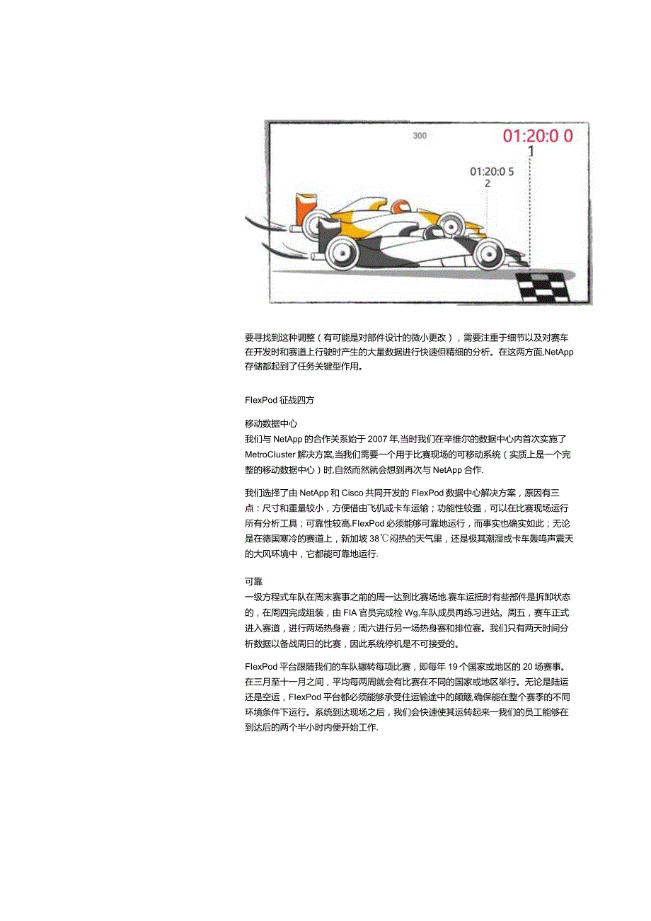 Net 客户案例 SauberTechCaseStudyA4zhCNHI.docx_第2页