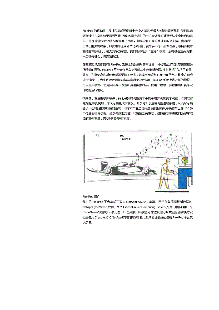 Net 客户案例 SauberTechCaseStudyA4zhCNHI.docx_第3页
