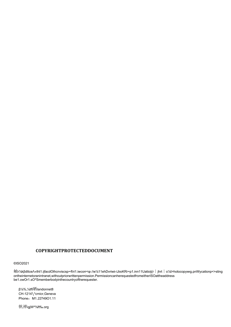 ISO 011412021.docx_第2页