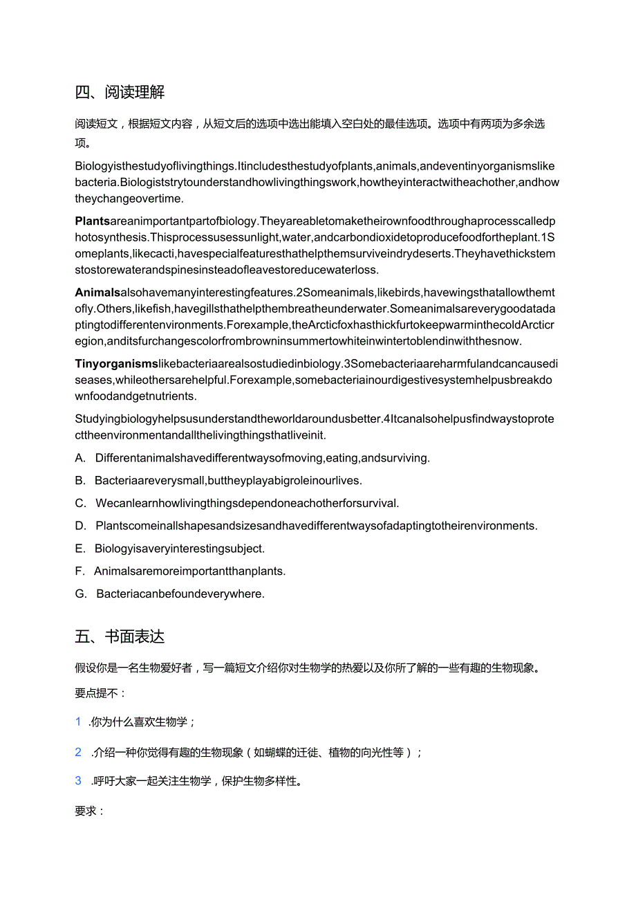 冀教版九年级全一册Lesson 28随堂练习.docx_第3页