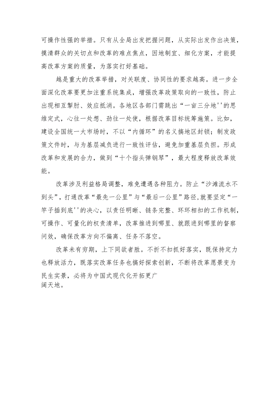 学习贯彻在省部级专题研讨班开班式上重要讲话心得体会汇编（5篇）(1).docx_第3页