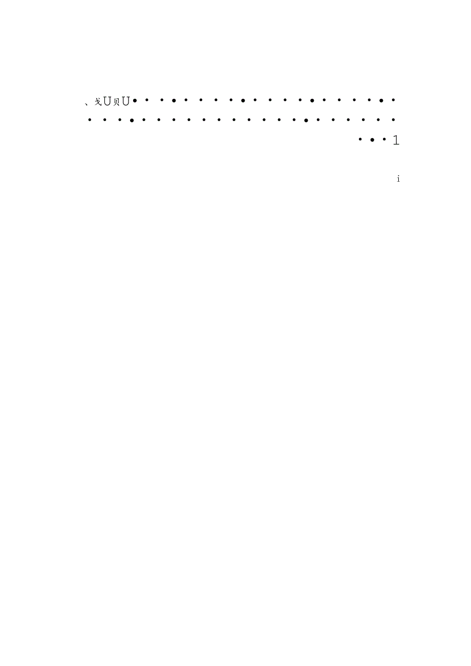 “十五五”文化和旅游业发展专项规划.docx_第2页