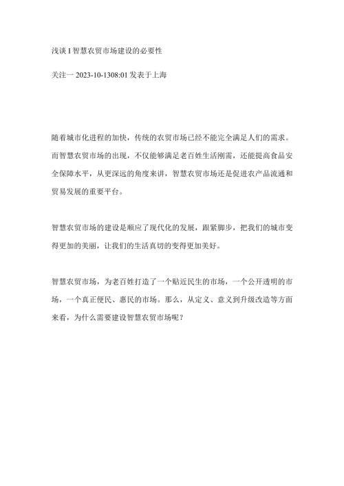 淘菜猫生鲜研习社.docx