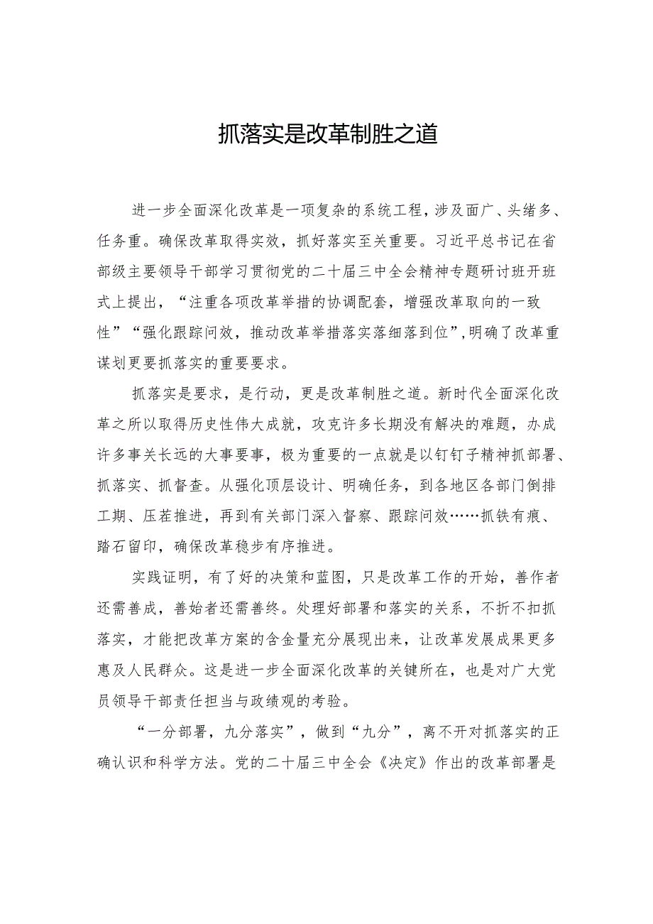 学习贯彻在省部级专题研讨班开班式上重要讲话心得体会汇编（5篇）.docx_第2页