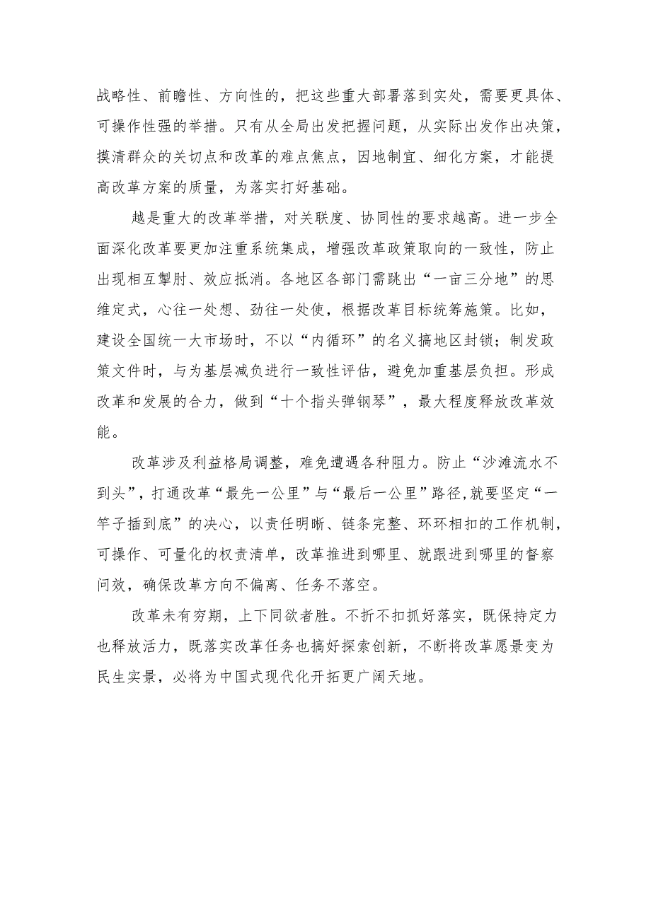 学习贯彻在省部级专题研讨班开班式上重要讲话心得体会汇编（5篇）.docx_第3页