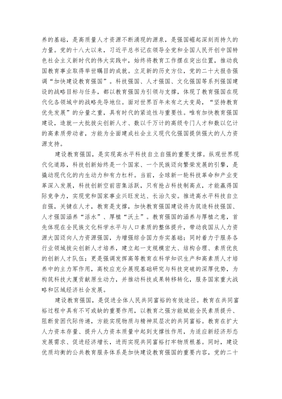 在学校庆祝建党102周年暨专题读书班上的辅导报告.docx_第2页