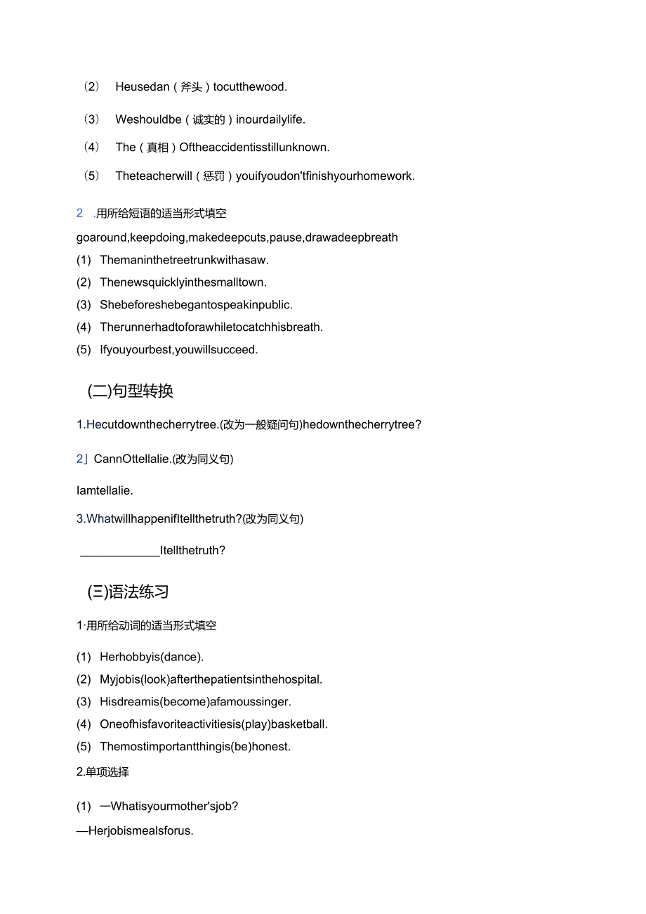 新世纪版九年级下册Lesson 3学习资料.docx_第3页