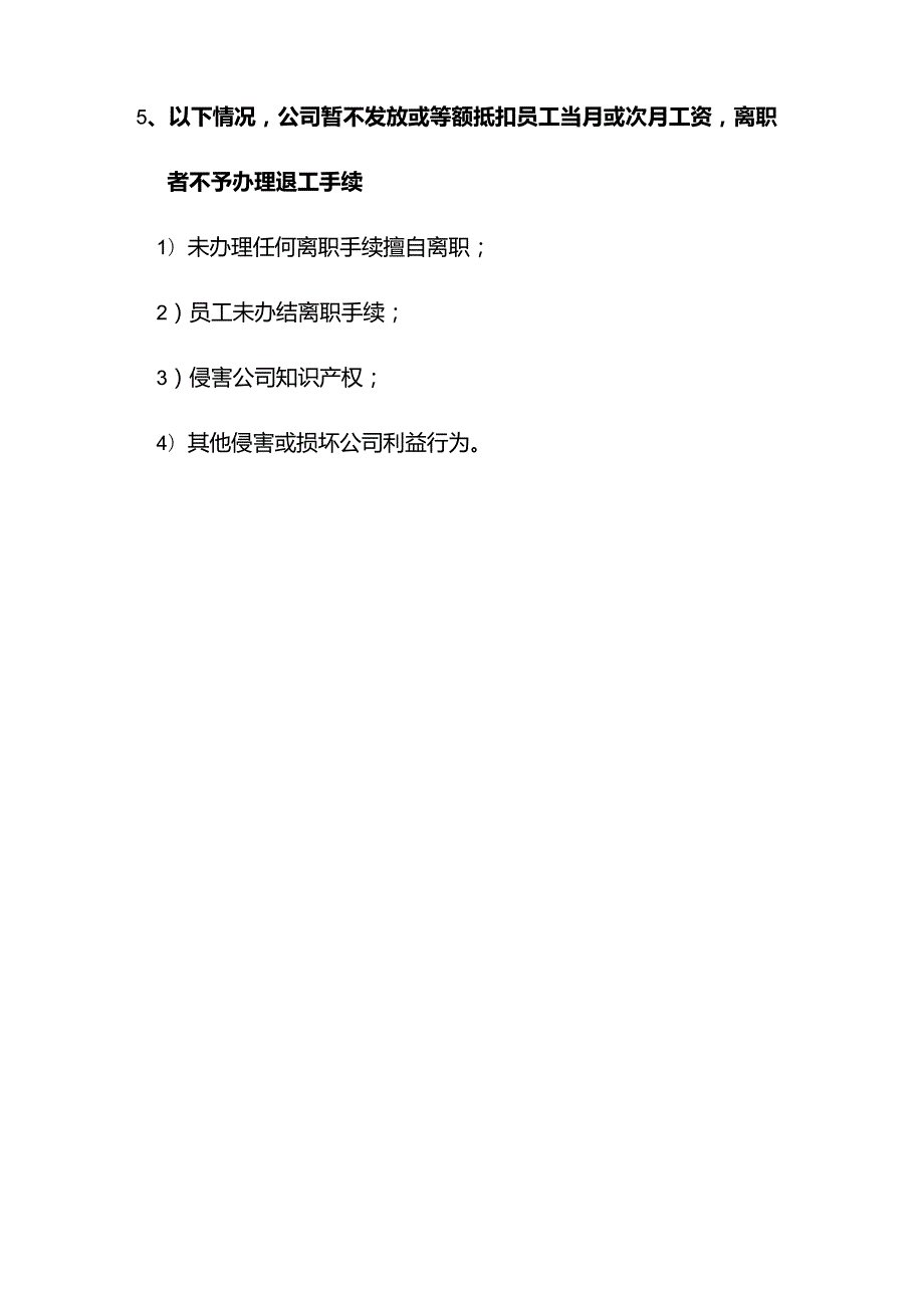房地产营销策划公司销售部部门的人事管理制度.docx_第3页
