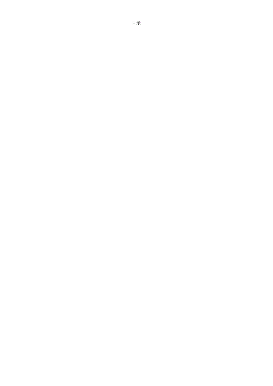 SAP企业资源计划(ERP)资料(1).docx_第1页