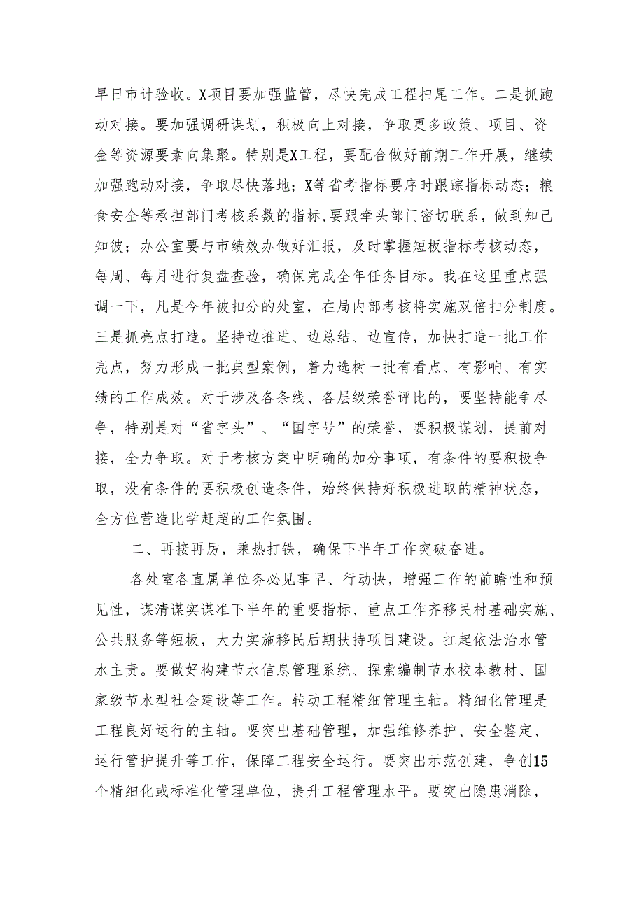 乡镇2024年工作务虚会讲话发言材料（共10篇）.docx_第2页
