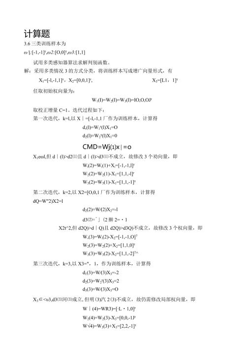 模式作业Parzen窗估计及matlab源程序.docx