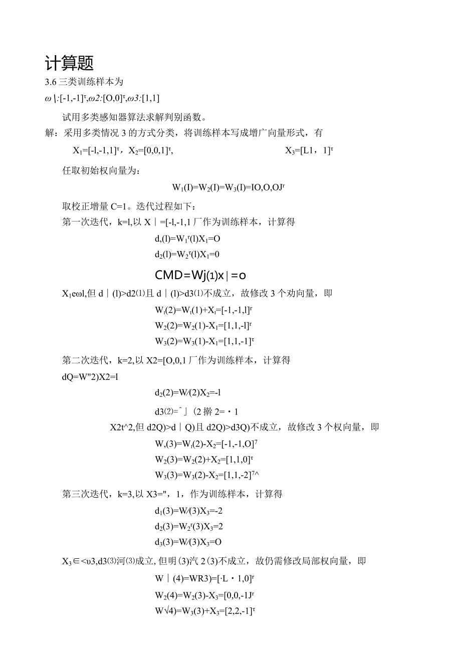 模式作业Parzen窗估计及matlab源程序.docx_第1页