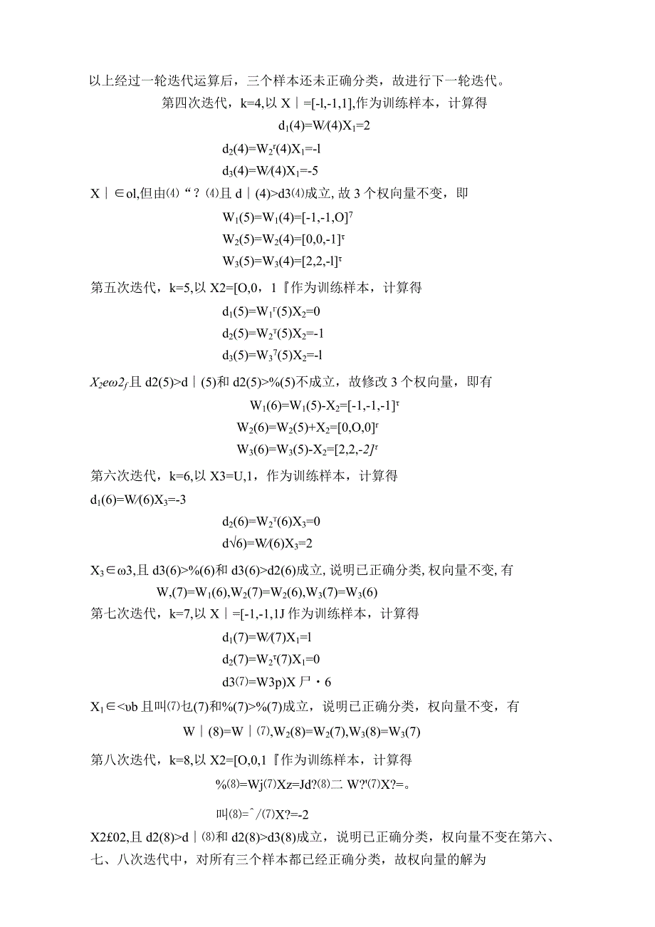 模式作业Parzen窗估计及matlab源程序.docx_第2页