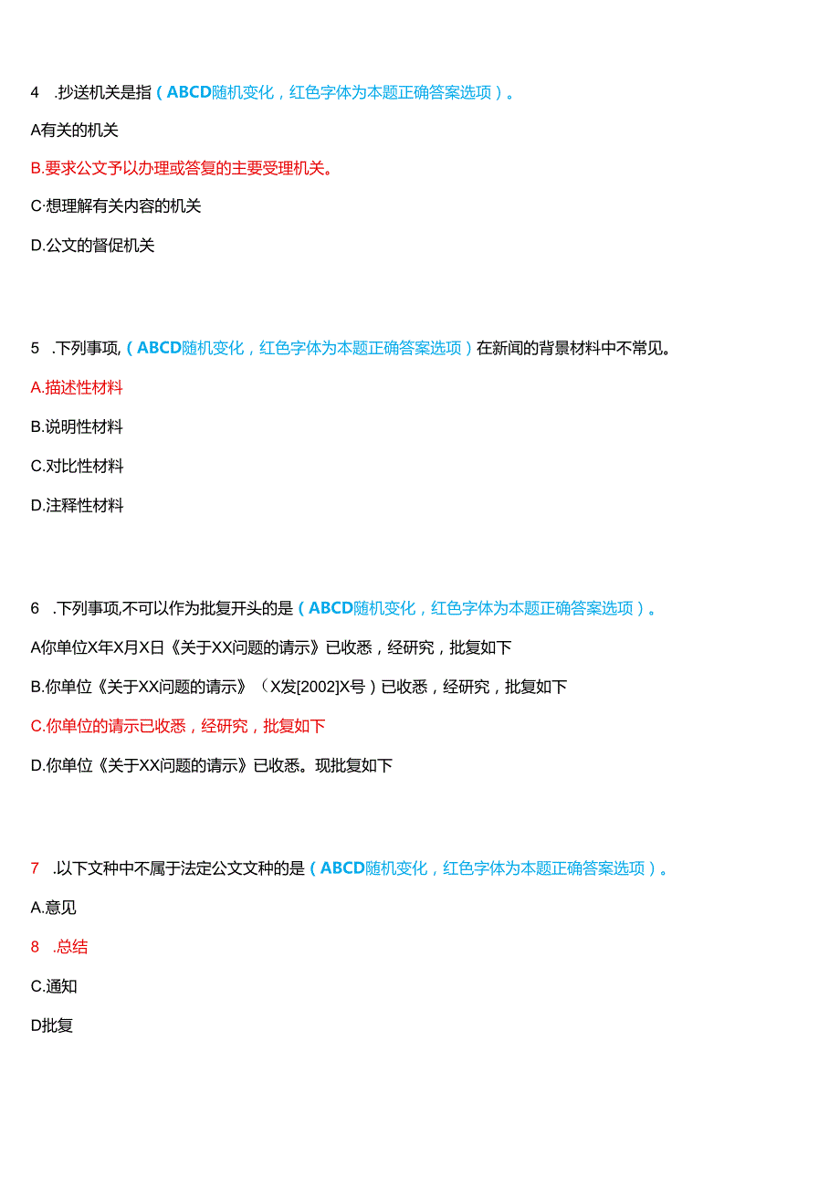 2024期河南开放大学《经济应用文写作》一平台无纸化考试(作业练习1)试题及答案.docx_第2页