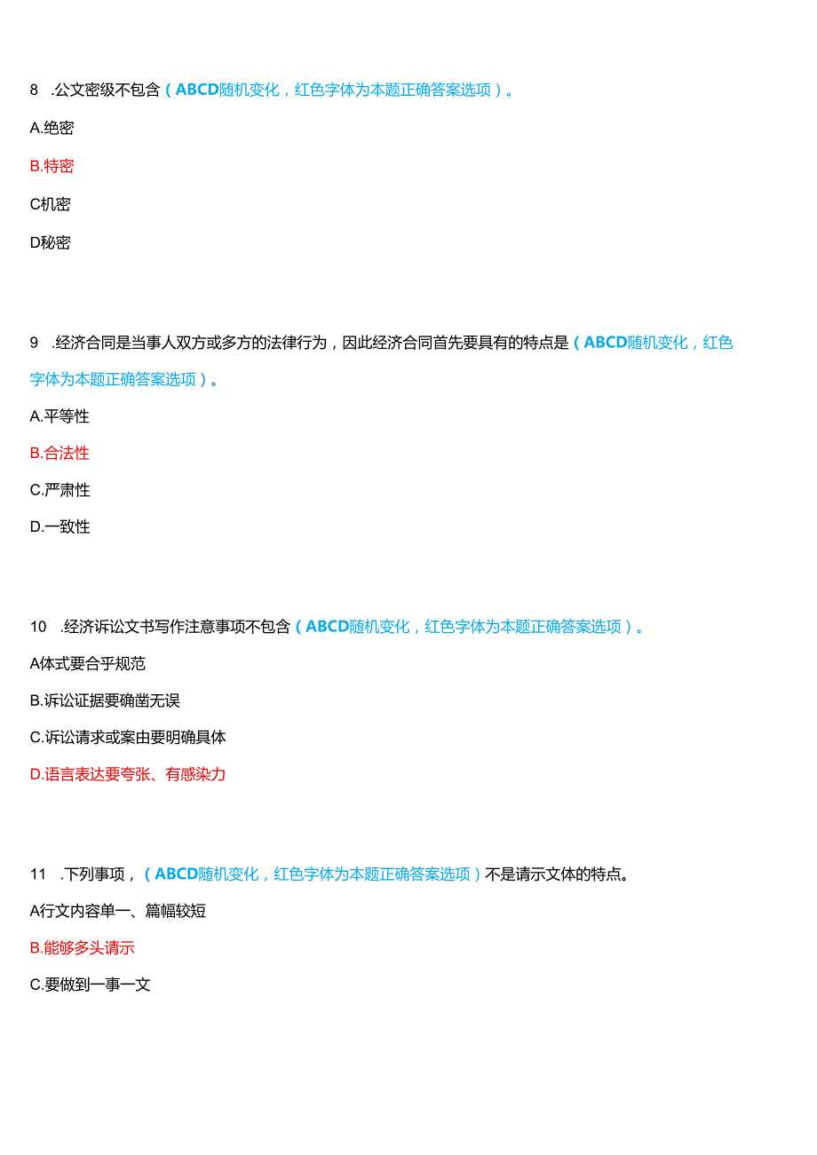 2024期河南开放大学《经济应用文写作》一平台无纸化考试(作业练习1)试题及答案.docx_第3页