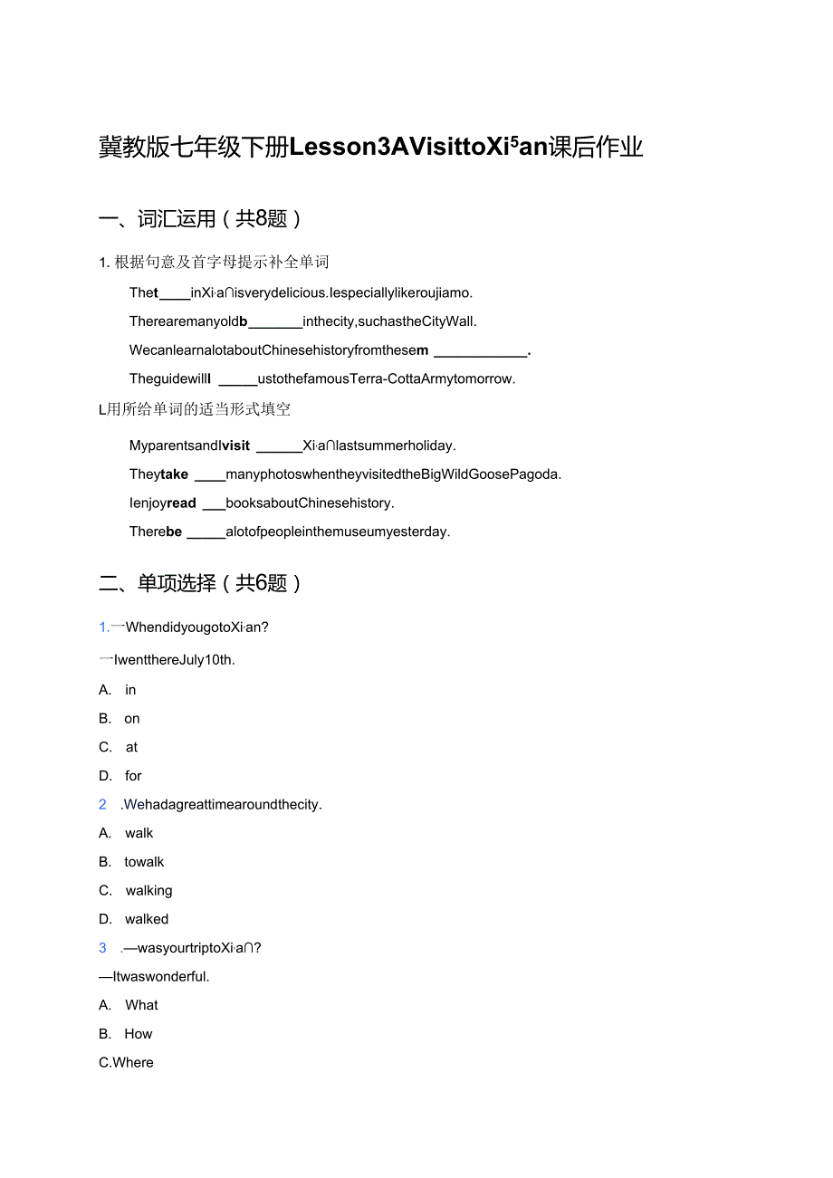 冀教版七年级下册Lesson 3 A Visit to Xi’an课后作业.docx_第1页