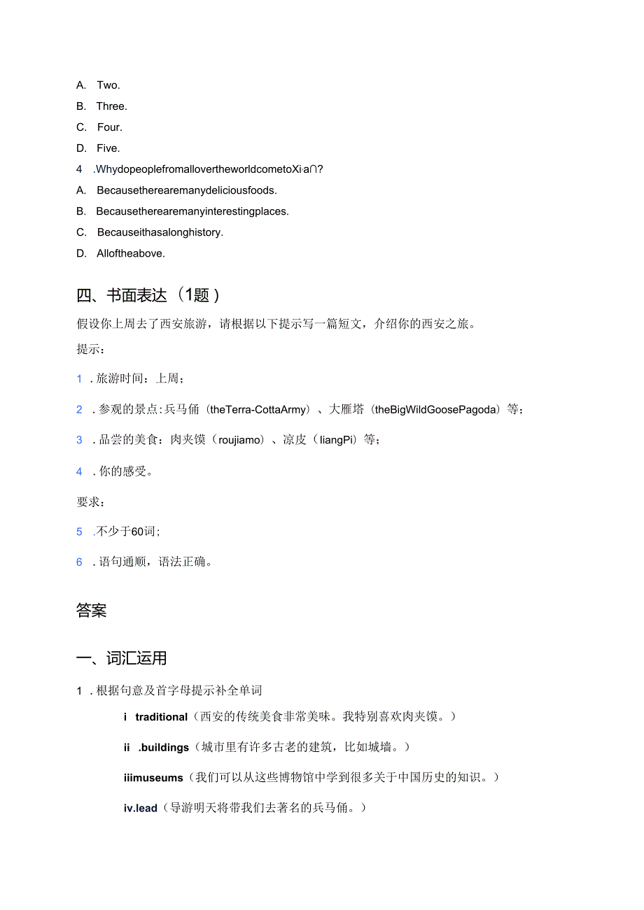 冀教版七年级下册Lesson 3 A Visit to Xi’an课后作业.docx_第3页