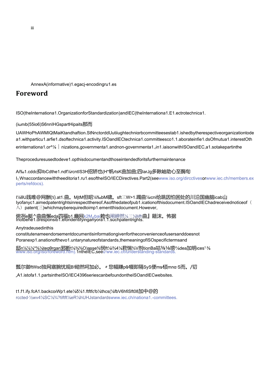 ISO IEC 0439622023.docx_第3页