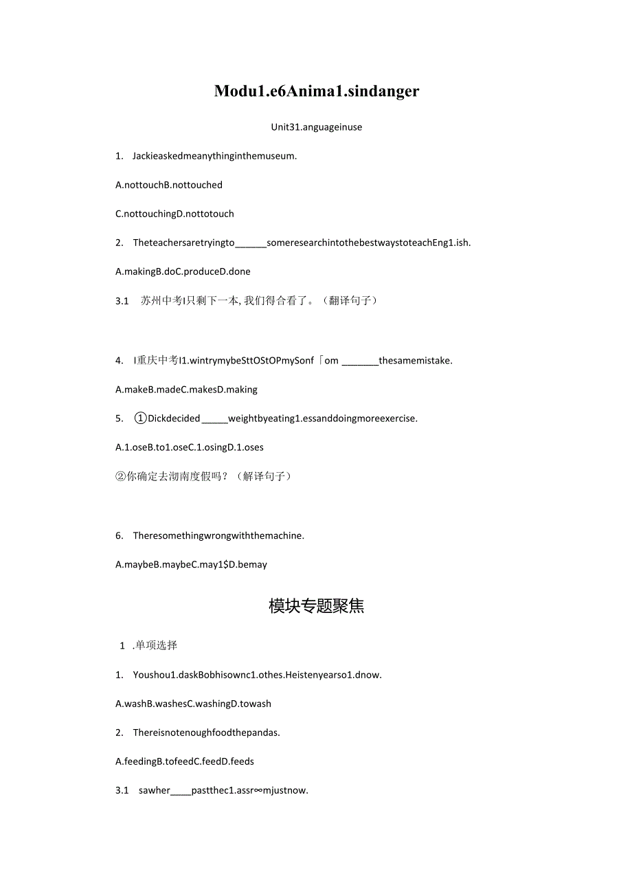 module 6u3考点直击.docx_第1页