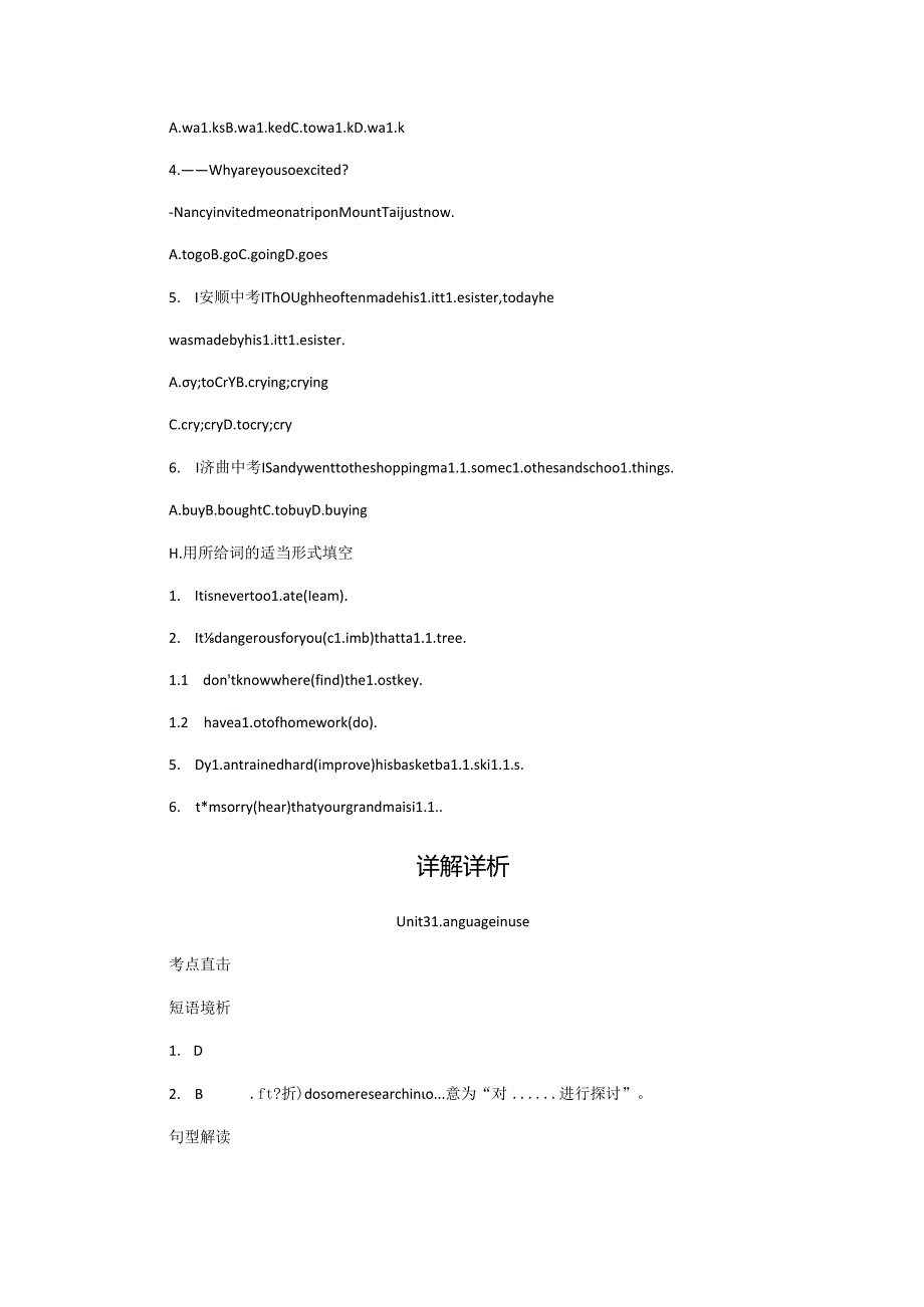 module 6u3考点直击.docx_第2页