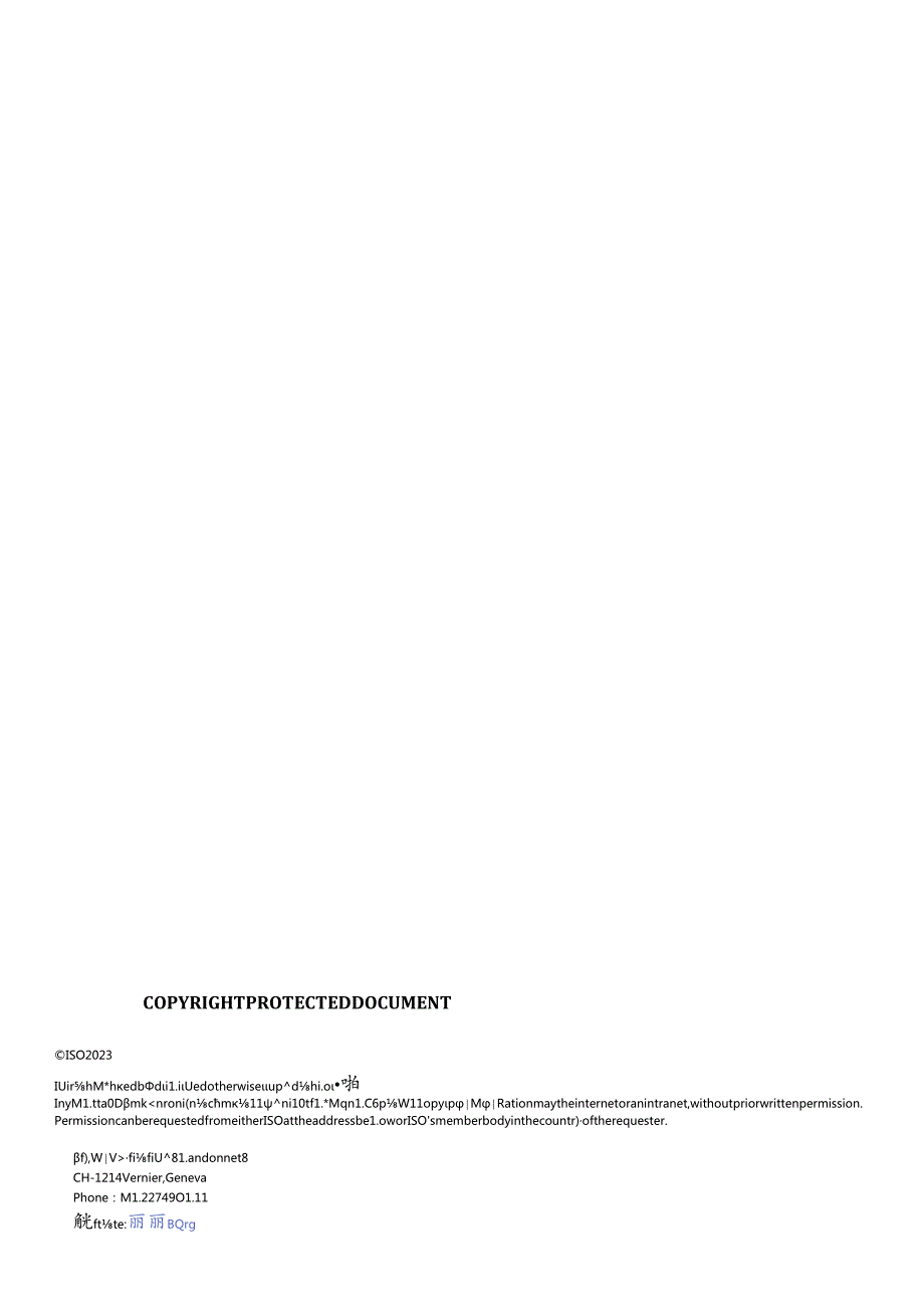 ISO 049732023.docx_第2页