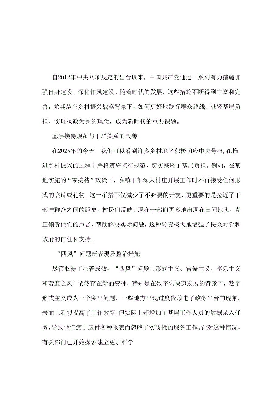市委2025中央八项规定精神主题教育讲稿5篇范文.docx_第1页