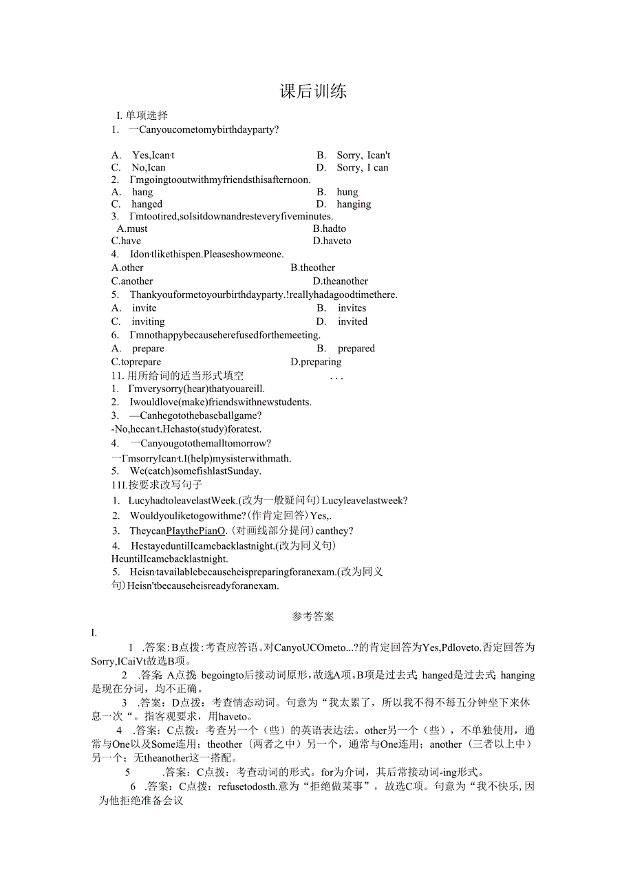 Unit 9 CanyoucometomypartySectionA.docx_第1页