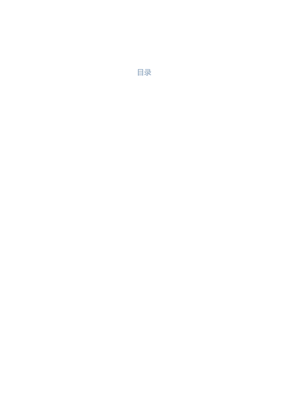 汽车制造人才大数据项目需求说明书.docx_第2页