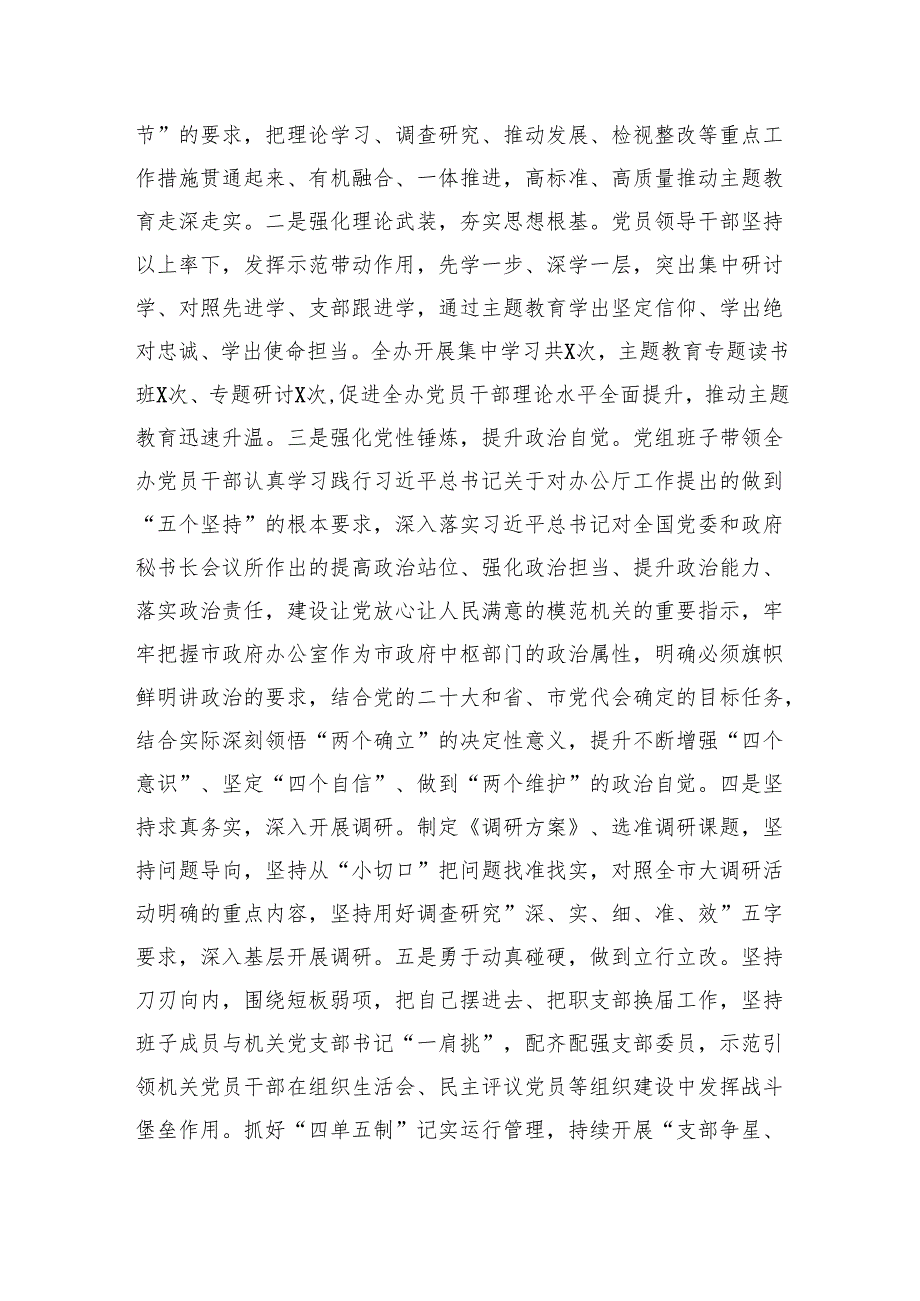 2024年党风廉政工作报告总结（共11篇）汇编.docx_第2页