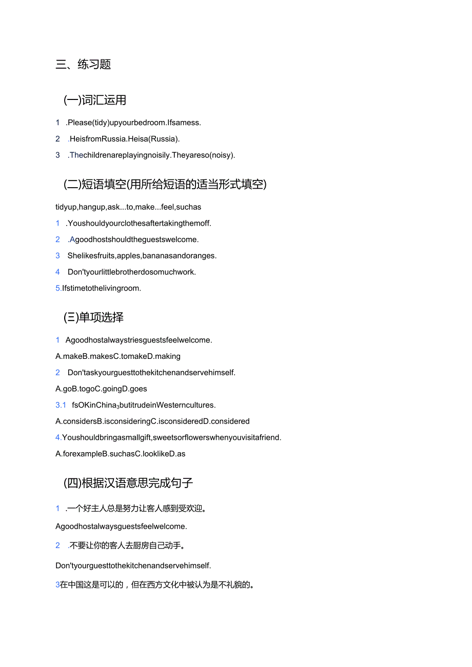 冀教版九年级全一册Lesson 47 Good Manners学习资料.docx_第3页
