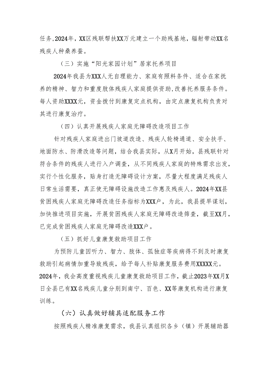 2024年工作总结和2025年工作计划汇编（4篇）.docx_第3页