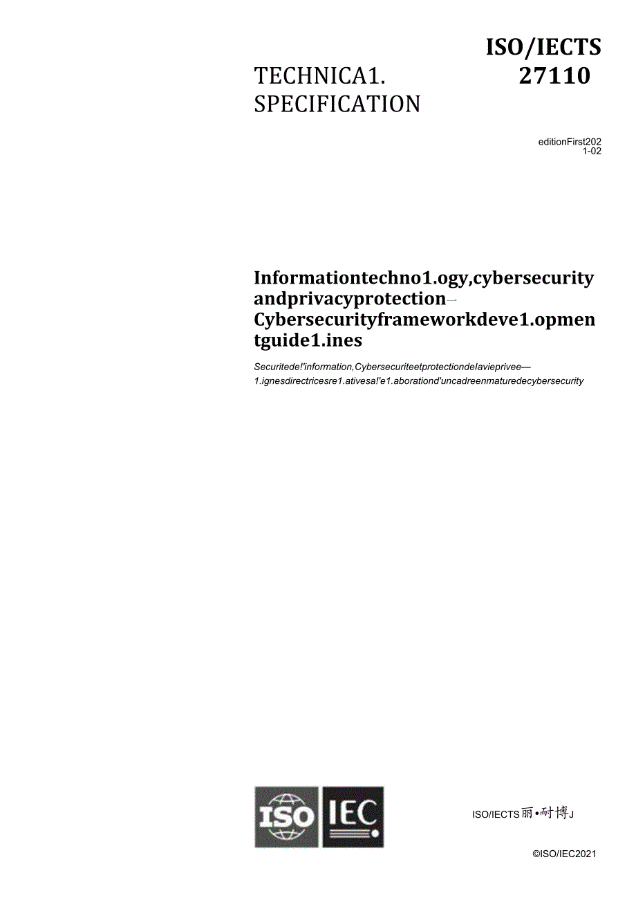 ISO IEC TS 271102021.docx_第1页