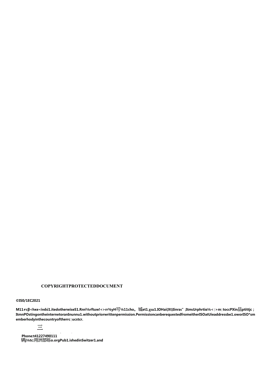 ISO IEC TS 271102021.docx_第2页