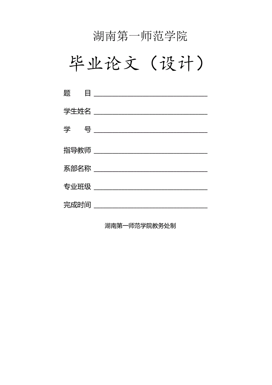 浅析企业利润操纵的原因、方法及对策.docx_第1页