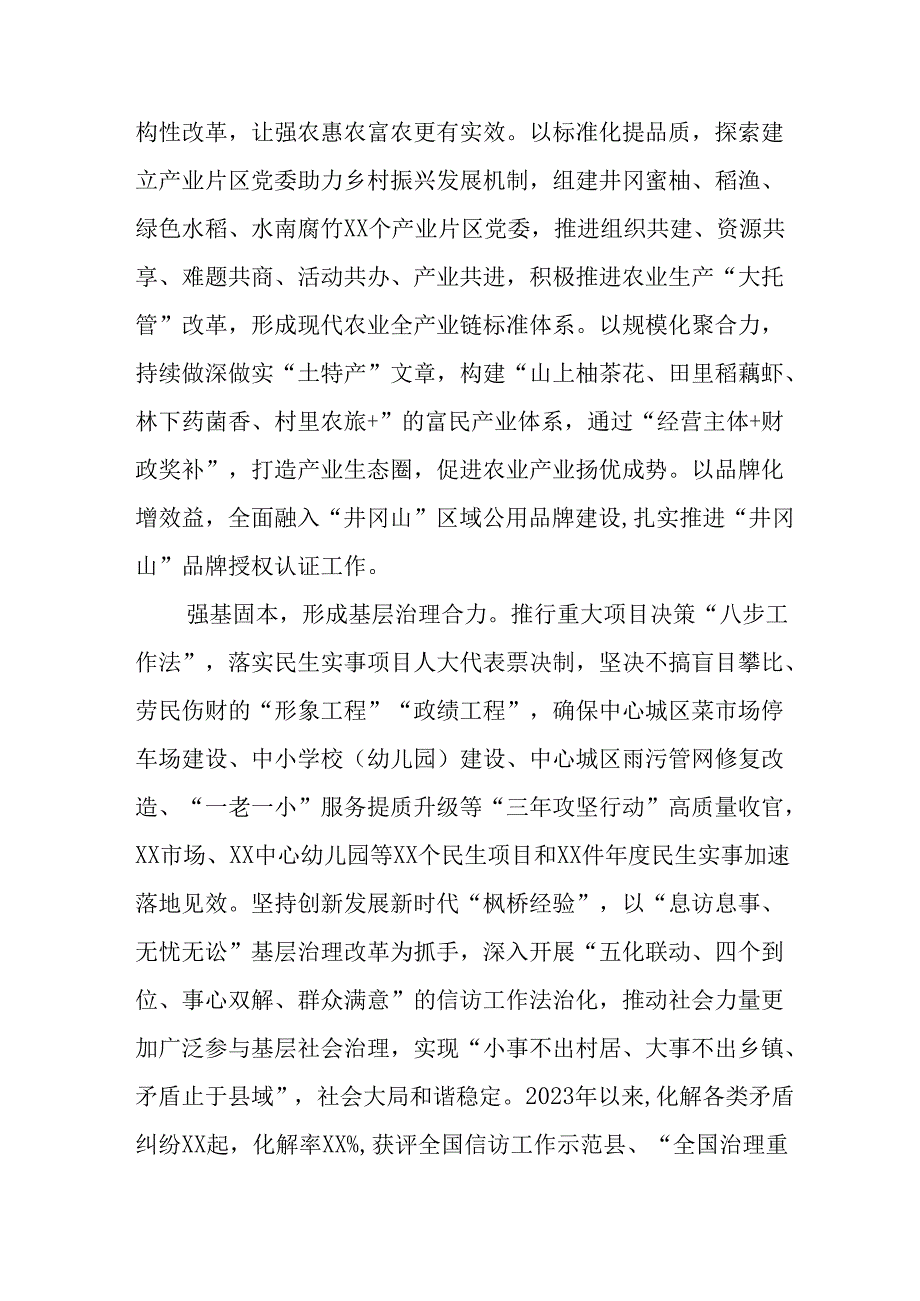 2024年学习学习党的二十三中全会个人心得体会 （汇编11份）.docx_第2页