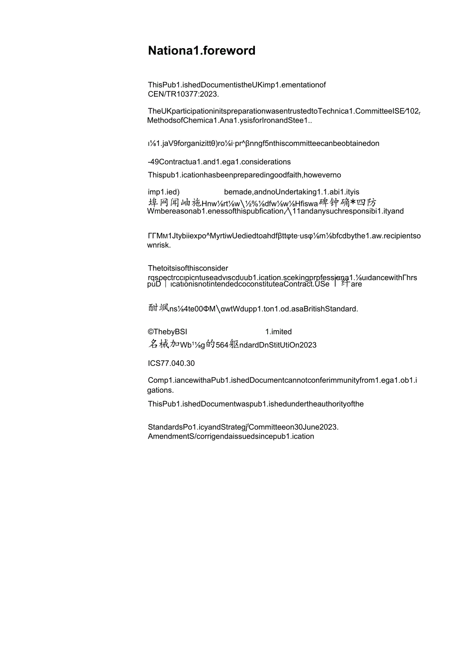 PD CEN TR 103772023.docx_第2页