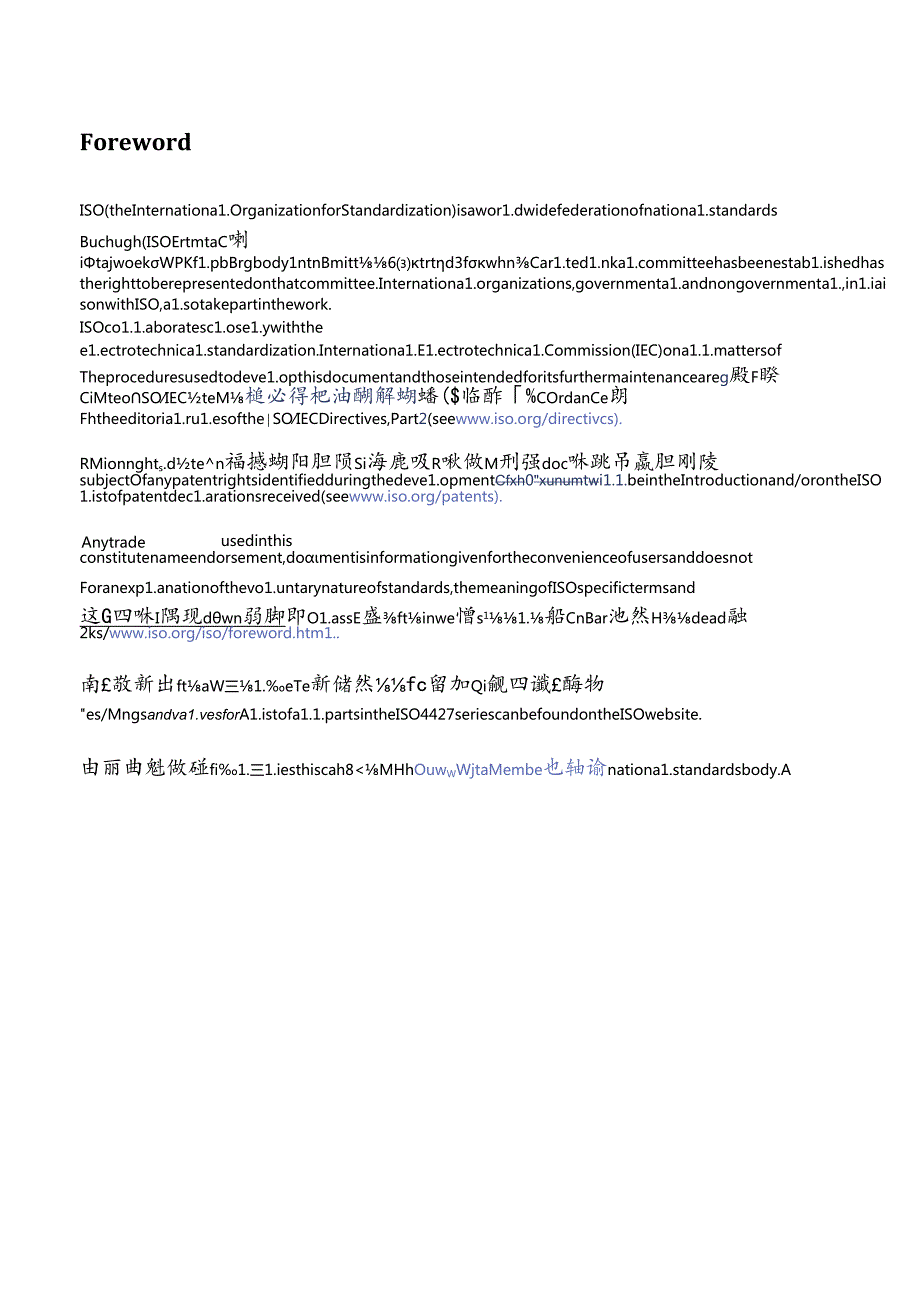 ISO 044272 amd12023.docx_第3页