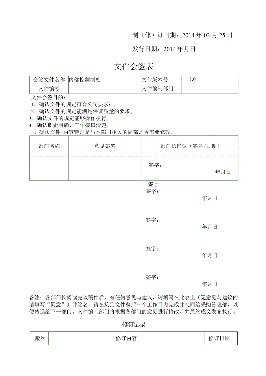 物料编码参考资料3.docx_第2页