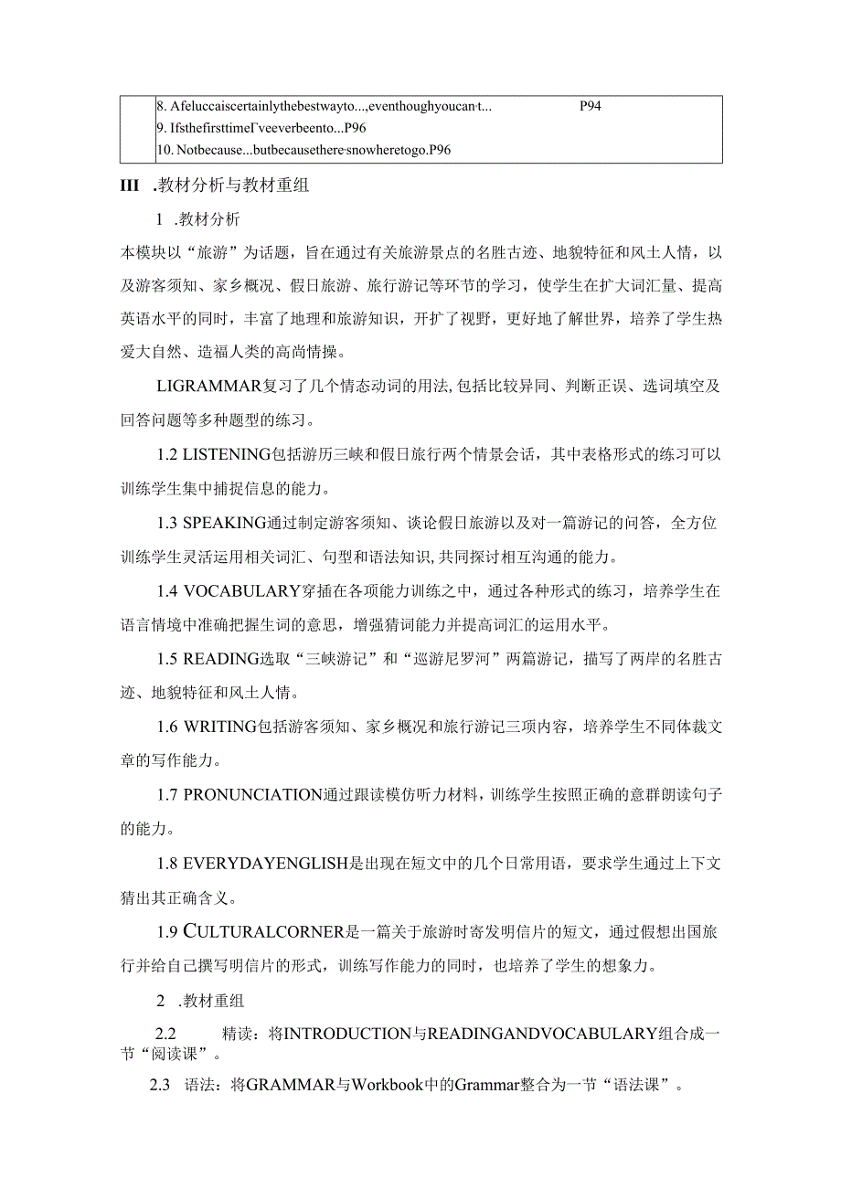 Module 5 A Trip Along the Three Gorges 教案.docx_第2页