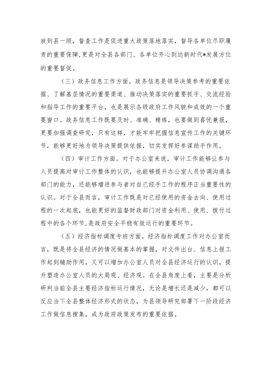 “三抓三提”专题生活会发言提纲(1).docx_第2页