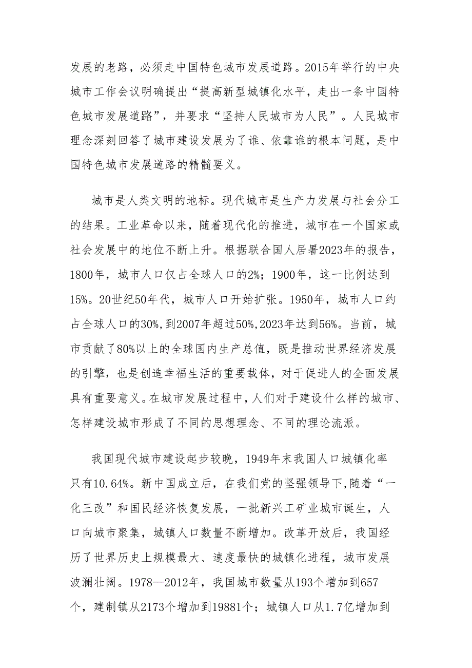 学习《习近平经济文选》研讨发言.docx_第2页