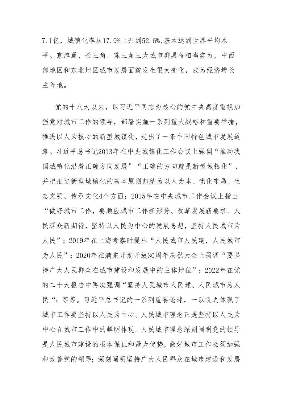 学习《习近平经济文选》研讨发言.docx_第3页